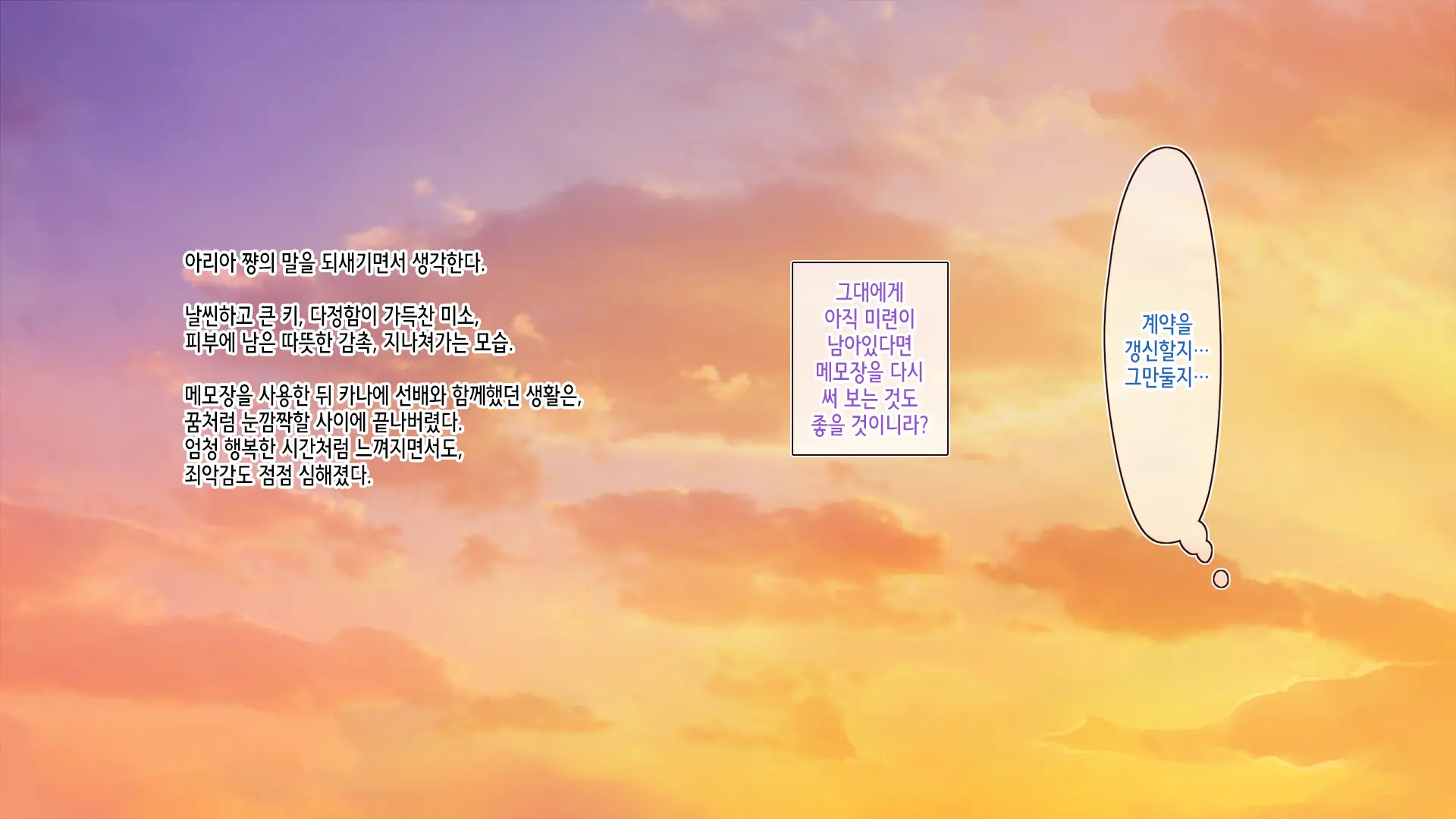 Akuma No Memochou ~Chicken-Kun, Kyouei Shoujo To Yume O Miru~